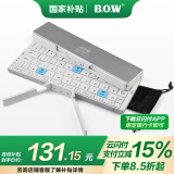 B.O.W航世 HB199 多设备折叠无线蓝牙键盘 手机平板iPad电脑通用办公小键盘 银色