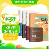 黑塞人间四部曲：悉达多+荒原狼+在轮下+德米安 彷徨少年时  黑塞全集 小说