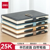 得力（deli）25K/128张单本羊巴皮笔记本加厚皮面本记事本日记本 黑BP149