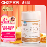 康恩贝 蜂胶软胶囊 增强免疫力 成人中老年人营养品 0.5g/粒*60粒