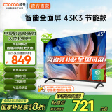 酷开（coocaa）创维电视K3系列节能款 43英寸节能金属全面屏护眼智能平板游戏液晶电视机以旧换新二级能效43P3DGT 43英寸 电视