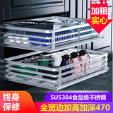 锌利达 厚304双层不锈钢拉篮蓝厨房厨柜抽屉式碗蝶篮阻尼橱柜调味料拉篮 单层圆钢实心不锈钢