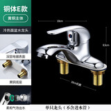 九牧（JOMOO）全铜洗脸盆水龙头双孔冷热水卫生间家用洗手池面 03全铜标准款双孔 不带软管