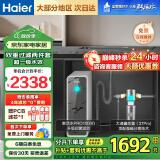 海尔（Haier）【国家补贴20%】家用净水器鲜活水Pro净水机RO反渗透自来水过滤器厨下直饮水机净饮机 【1000G】8T超大通量前置两件套