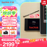 闪迪（SanDisk）4TB SSD固态硬盘560MB/s读速至尊高速SATA接口台式机DIY组装笔记本扩容大容量存储电脑3D技术