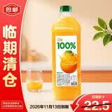 汇源100%橙混合果汁2L大瓶装家庭聚餐尝鲜装果汁饮料【临期清仓】