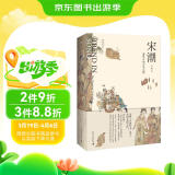 新民说·宋潮：变革中的大宋文明（央视“中国好书”得主吴钩集大成之作！百道网2021年度好书、《出版人杂志》、深港书评、《中国青年报》《新京报》推荐）
