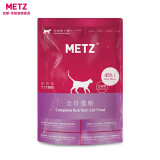 玫斯（metz）猫粮无谷天然猫粮成猫幼猫全阶段鲜肉孕猫全价奶糕猫粮 全猫粮体验装50g