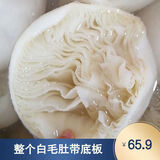 5斤装整个底板黑毛肚新鲜牛百叶商用火锅食材肚杂丝冰鲜冒串配菜 5斤装整个白毛肚
