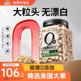 天虹牌800g原味大颗粒开心果美国罐装每日坚果炒货休闲孕妇零食干果