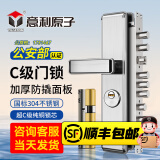 意利原子防盗门锁套装C级锁芯加厚不锈钢面板把手入户门家用通用型大门锁 大霸王整套（指导安装）