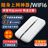 华硕 ASUSa豆2025新款随身wifi6移动无线wifi便携式无限速流量网络无需预存家用路由器wi-fi6车载上网卡 （上网更快）至尊版【下单送1500G】终身质保
