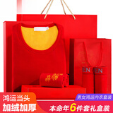 雅鹿保暖内衣男本命年大红色加绒加厚男士生肖蛇黄金甲套装中老年结婚 男加绒1套+内裤2+袜子2(经典款） 2XL