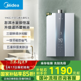 美的（Midea）16升燃气热水器天然气节能 【国补立减15%】三驱水伺服恒温 大水量MK6升级款 JSQ30-MK6S