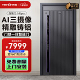 亚太天能精雕铸铝智能门AI三摄防盗入户门全自动进户门大门M8pro M8pro外开单门（960*2050） AI三摄+5.5寸屏+迎宾拉手+32G内存