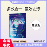 蔓珠洗碗块多效合一适用于嵌入式洗碗机18g*30片强力去除各种油污