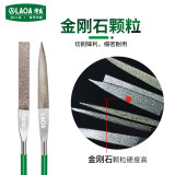 老A(LAOA)金钢石锉刀 整形锉 金刚锉 平板锉 什锦锉 锉刀套装 半圆锉5*180mmLA165403