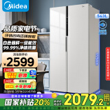 美的（Midea）543升双开门对开门家用智能电冰箱风冷无霜一级能效节能大容量BCD-543WKPZM(E)家电国家补贴20%