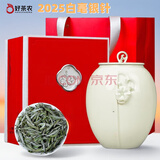好茶农福鼎白茶2025新茶白毫银针太姥山荒野白茶300g瓷罐礼盒装中秋送礼