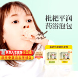 艾裕婴儿泡澡药包 宝宝儿童泡澡中药包 金银花艾叶包小儿药浴紫苏瑶浴 069小儿平润(久咳多痰)20g*12袋