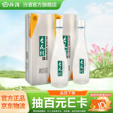 汾酒杏花村鲲鹏有志 清香型白酒纯粮酿造 过年送礼酒 礼盒酒 53度 475mL 2瓶 双瓶装【内含礼袋】