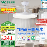 雷士（NVC）LED照明风扇灯吊扇灯餐厅卧室简约全光谱1级能效IP65三防灯具36寸