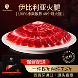 JAMON BELLOTA伊比利亚红标火腿西班牙进口纯橡果后腿切片50g即食生吃源头直发