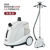 云鼎旭博2025新款蒸汽挂烫机商用服装店烫衣服专用2200W立式一体机蒸汽熨烫机家用大功率熨斗 C919四核加热器 珍珠白2200W