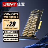 佳翼（JEYI）NVMe转接卡PCIE转M.2转接卡双盘M.2扩展卡PCIE3.0 Gen3 PCIE4.0 GEN4满速扩展NGFF SATA卡｜SK6