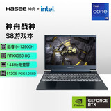 神舟（HASEE）战神S8/Z8 旗舰游戏本 15.6英寸高性能大学生买电脑推荐5060/4060独显直连笔记本电脑 S8D92 酷睿i9丨16G 512G丨4060 支持独显直连 高刷新电竞屏