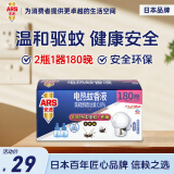 安速电蚊香液驱蚊液 驱蚊器灭蚊器灭蚊防蚊液2瓶1器180晚