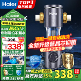 海尔（Haier）前置过滤器全屋8.5T家用净水器HP-05升级迭代款40微米双网反冲洗大通量管道过滤器 全屋家用净水器