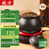航方中药锅煎药壶分体式中药壶熬药罐养生壶智能全自动陶瓷电砂锅炖药锅电子药煲煎药机煮器家用中医壶 【升级内无釉】 4L 壶A+红底座