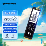 宏碁掠夺者（PREDATOR）1TB SSD固态硬盘 M.2接口(NVMe协议) GM6系列｜NVMe PCIe 4.0读速7200MB/s AI电脑存储配件