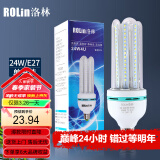 洛林（ROLin）led灯泡节能灯玉米泡U型灯管e27大螺口家大功率超亮灯泡24W白光