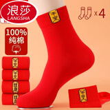 浪莎马年大红袜子女纯棉中筒袜红色棉袜本命年结婚全棉喜庆生肖男女 女款3双【平安】100%棉 3双 均码 本命年红袜