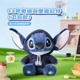 名创优品（MINISO）迪士尼12号史迪奇坐姿公仔毛绒玩具玩偶抱枕娃娃生日礼物 卫衣款