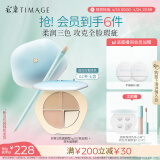 彩棠（TIMAGE）三色遮瑕套装#02芙玉盘2件套遮瑕膏黑眼圈痘印高光提亮包装混发
