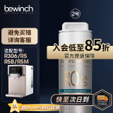碧云泉（bewinch） 【官方原厂】碧云泉滤芯N3 jst-r306/R5台式免安装加热净水器MC121/R107/QC111弱碱性水 R306/R5【2号R107】