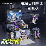 科学罐头（Science  can）创客编程积木生日礼物6-12岁科教儿童男女孩益智玩具礼盒拼装积木