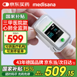 medisana德国血氧仪手指夹式医用心率呼吸率血氧饱和度监测仪MD300CI216R