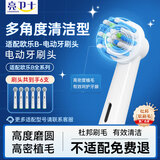 欧乐B（Oral-B）成人电动牙刷P4000深度清洁牙龈按摩3D声波P系列圆头送男友送女友情侣礼赠生日礼物 适配刷头6支【多角度清洁】