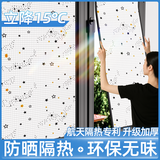 安贝易玻璃隔热膜窗户防晒膜阳光房阳台遮阳窗帘降温遮阳板顶帘布免打孔 包黑边+耐高温吸盘【满天星斗】 定制尺寸【联系在线客服咨询】 个
