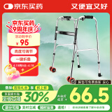 合佳医用助行器四脚拐杖辅助行走器老人康复残疾人行走锻炼器可折叠