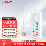 优利德（UNI-T）UT658B USB充电检测仪 充放电测试仪 手机电脑电压电流容量测试仪