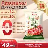 皇上皇特级二八薄盐腊肠广式煲仔饭腊肠广东甜肠广州腊味特产454g