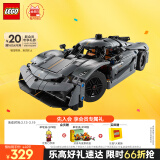 乐高（LEGO）积木拼装机械组系列42173 柯尼塞格灰色超跑男孩儿童玩具生日礼物