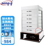 松季（SONGJI）蒸包柜商用台式蒸包机便利店早餐包子馒头保温柜抽屉蒸箱蒸包炉 54条形屉丨六层丨2.5千瓦丨带插头丨放150个包