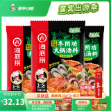海底捞火锅底料 煲汤涮菜调味料 家庭聚会 一料多用 泰式风味冬阴功火锅汤料210g*3袋