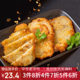 新雅 粤菜馆速冻速食半成品菜方便菜  冷冻锁鲜 中华老字号酒店预制菜 黄金炸猪排300g